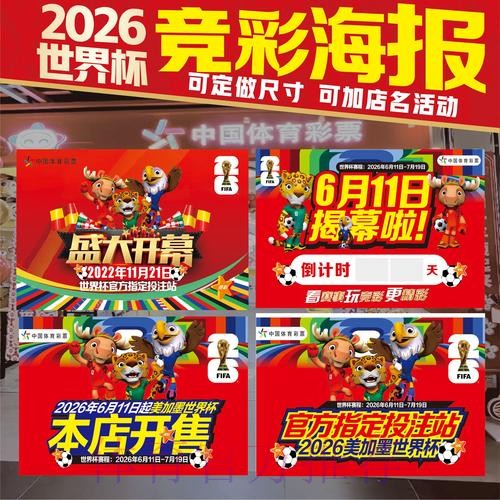世界杯投注技巧哪里看