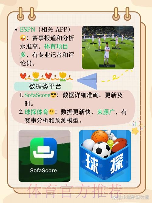 全面了解世界杯滚球APP全站应用 全面了解世界杯滚球APP全站应用