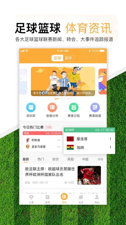 全面了解世界杯滚球APP全站应用 全面了解世界杯滚球APP全站应用