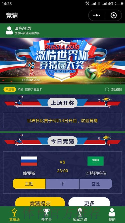 世界杯竞猜平台正确打开方式深度解读 世界杯竞猜平台正确打开方式深度解读