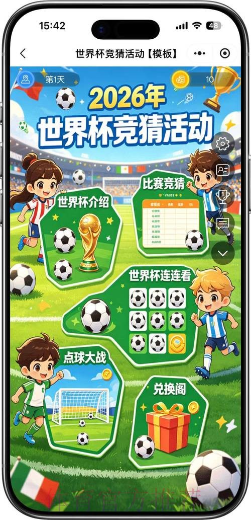 2026世界杯竞猜指南:精选球迷互动社区推荐 2026世界杯竞猜指南:精选球迷互动社区推荐