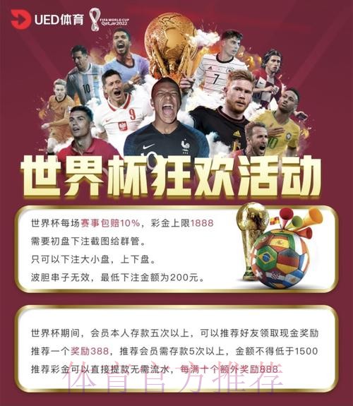 新手必备：世界杯投注平台详尽指南