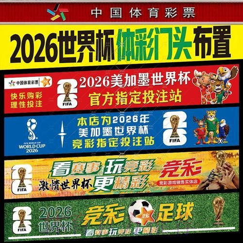 世界杯下注入口:如何选择最佳渠道 世界杯下注入口:如何选择最佳渠道