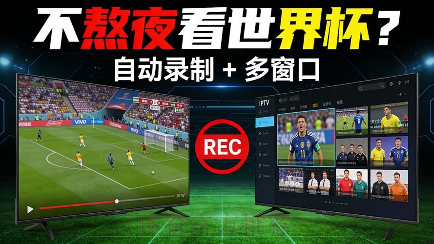 世界杯直播平台完整版 世界杯直播平台完整版