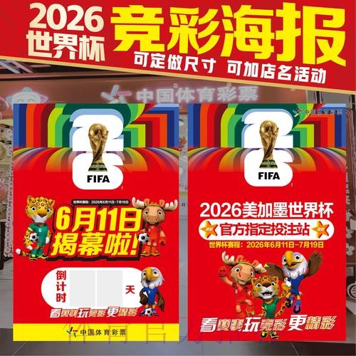 世界杯竞猜平台官网入口 世界杯竞猜平台官网入口