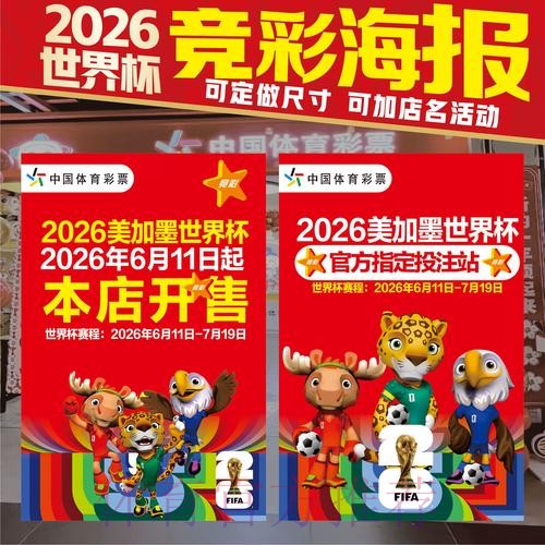 世界杯竞猜平台官网入口 世界杯竞猜平台官网入口