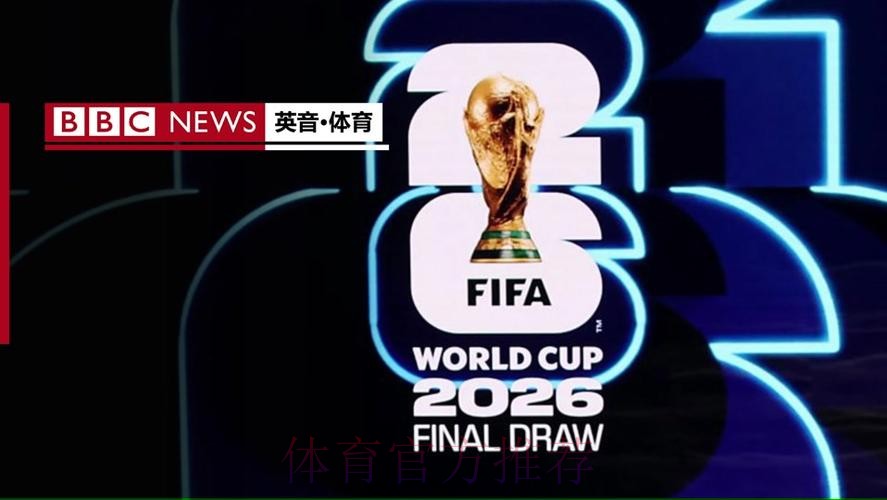 2026世界杯加拿大直播平台 2026世界杯加拿大直播平台